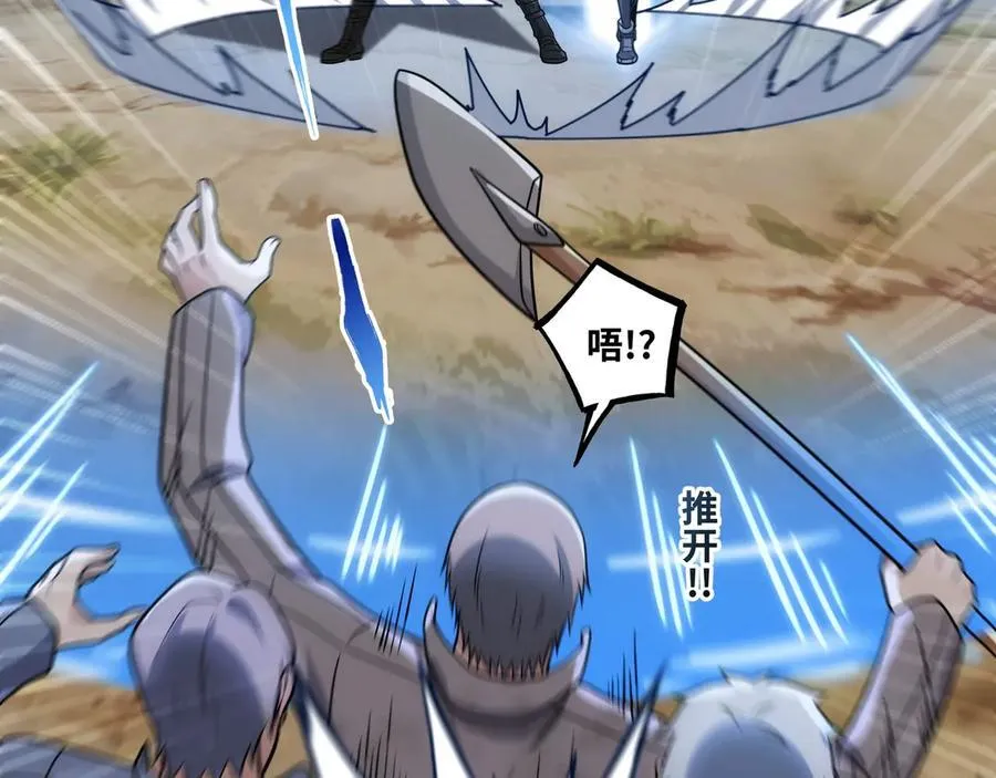 第27话 被算计了？！ 第99页