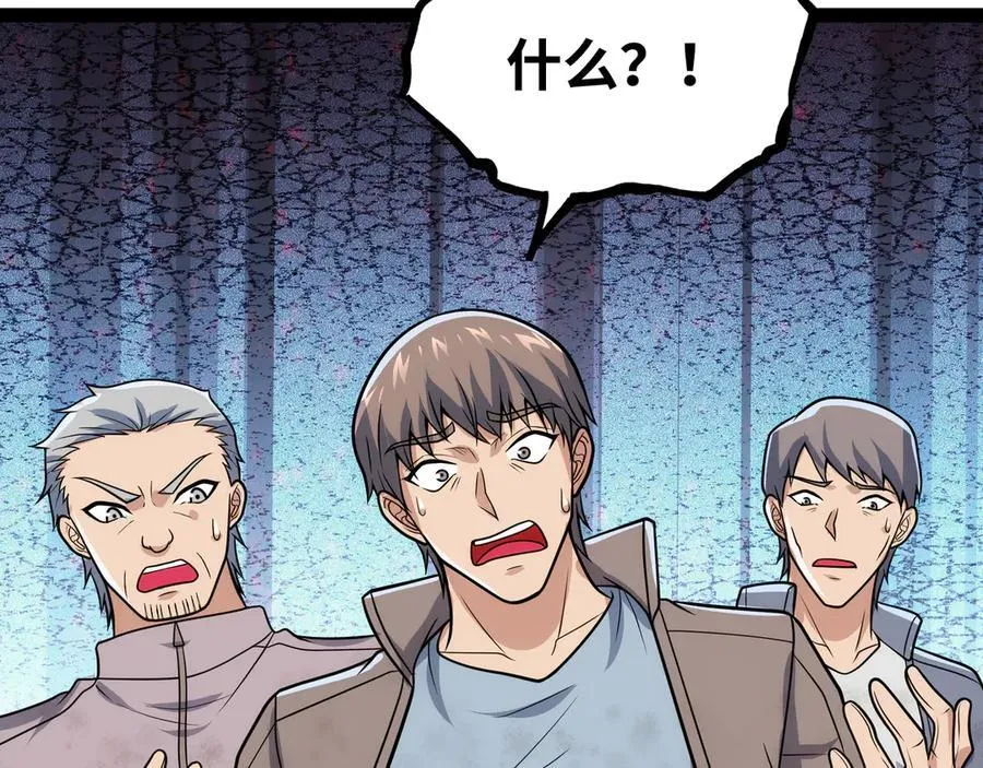 第27话 被算计了？！ 第104页