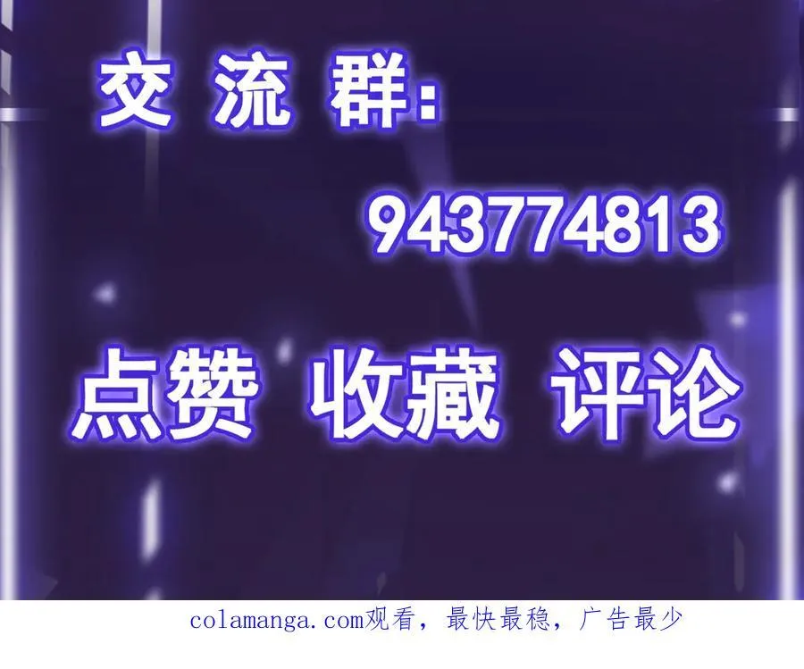 第27话 被算计了？！ 第124页