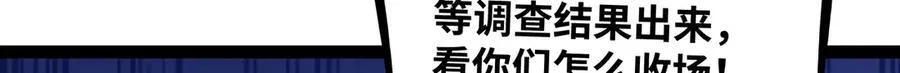 第28话 给他们露一手！ 第103页