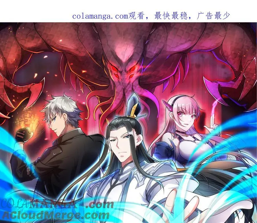 第29话 上官云闪现！ 第1页
