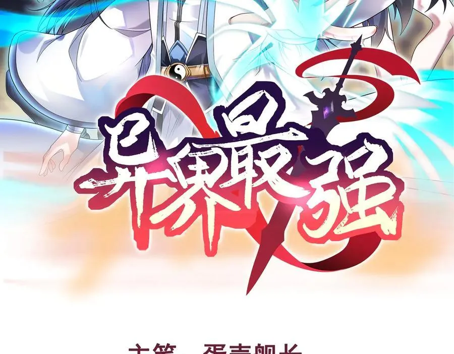 第29话 上官云闪现！ 第2页