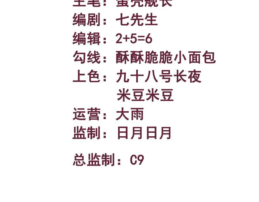 第29话 上官云闪现！ 第3页