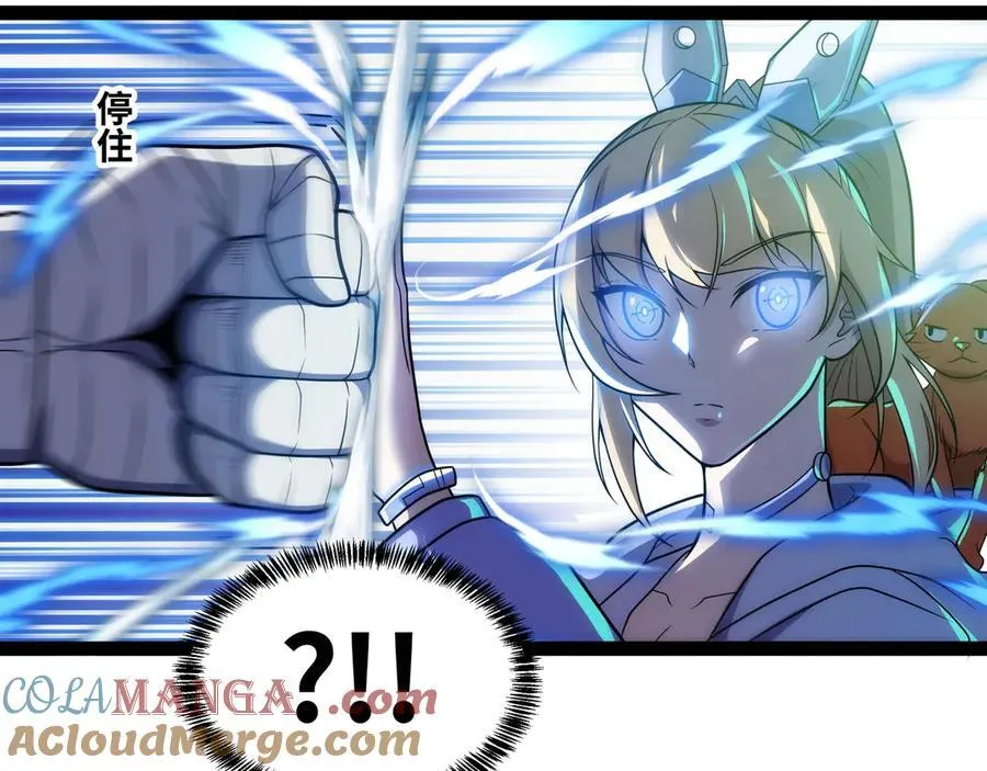 第29话 上官云闪现！ 第21页