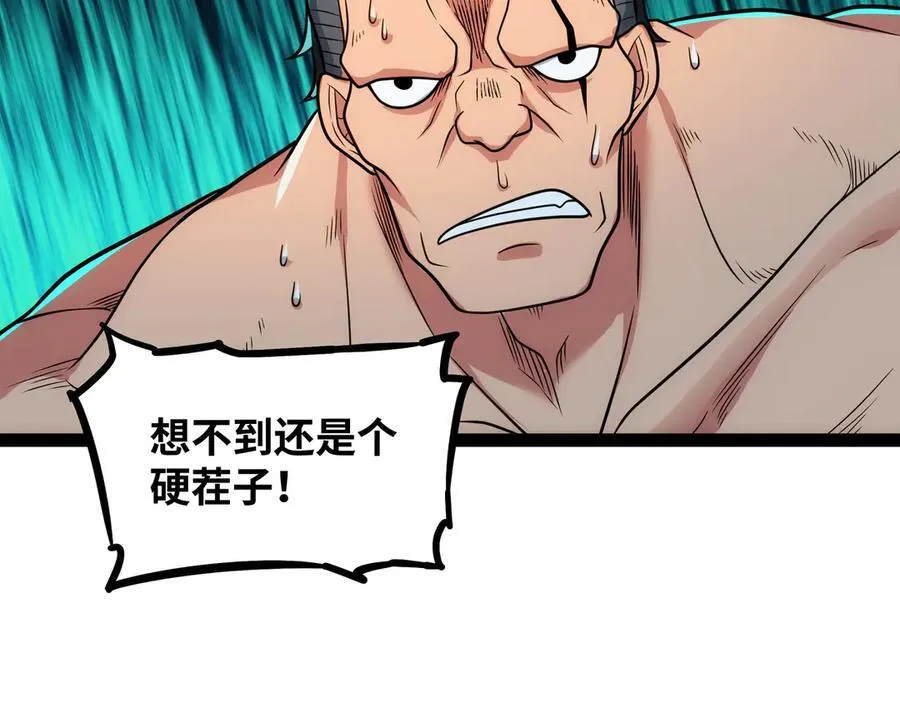 第29话 上官云闪现！ 第26页
