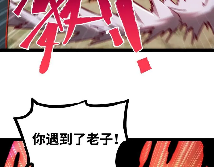 第29话 上官云闪现！ 第30页