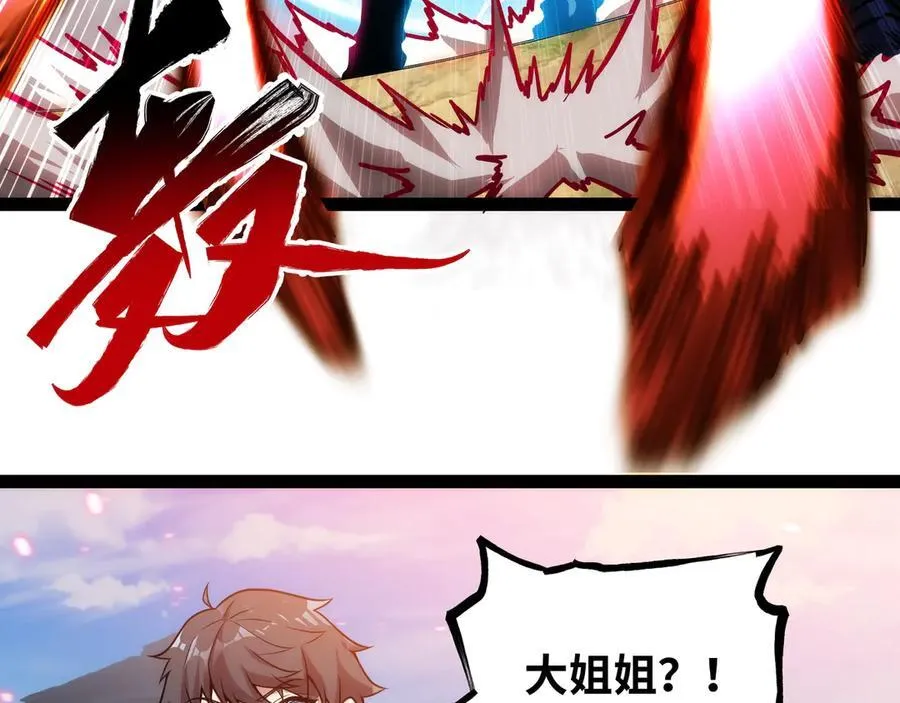 第29话 上官云闪现！ 第51页