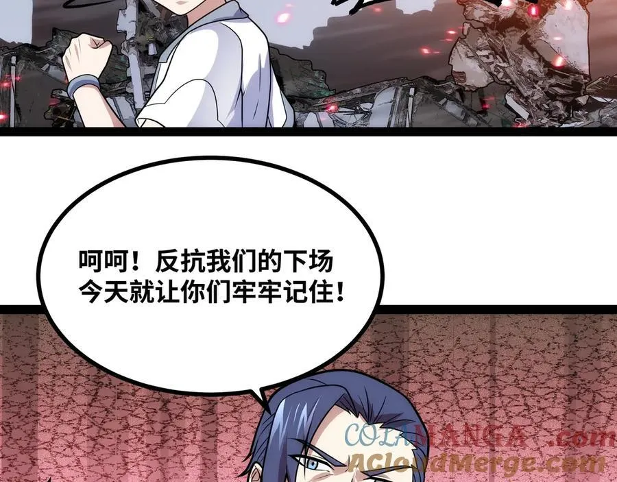 第29话 上官云闪现！ 第53页