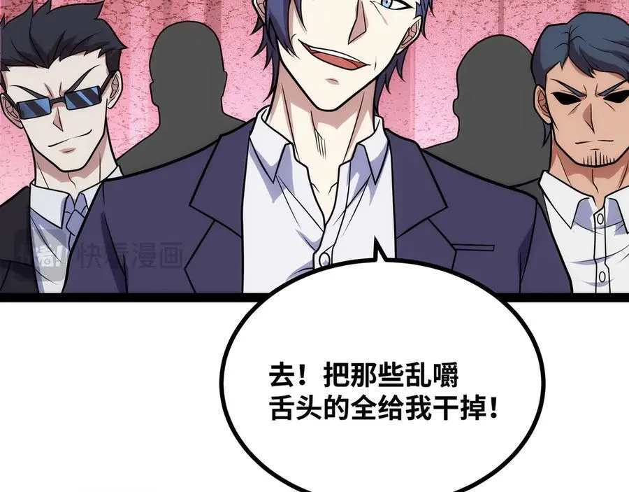 第29话 上官云闪现！ 第54页