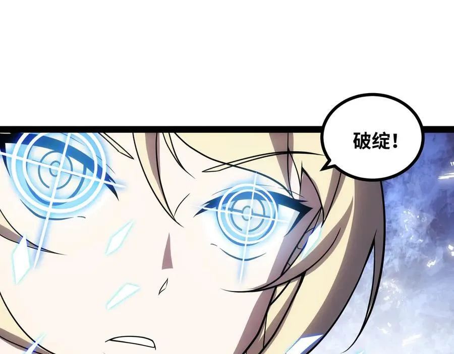 第29话 上官云闪现！ 第71页