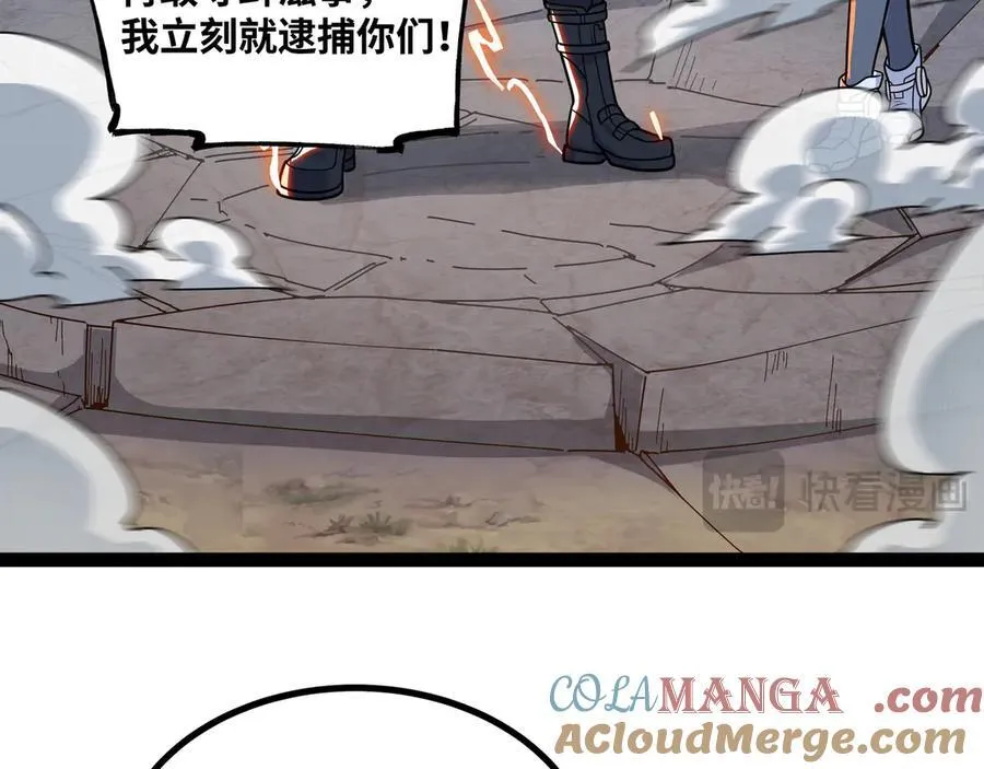 第29话 上官云闪现！ 第81页