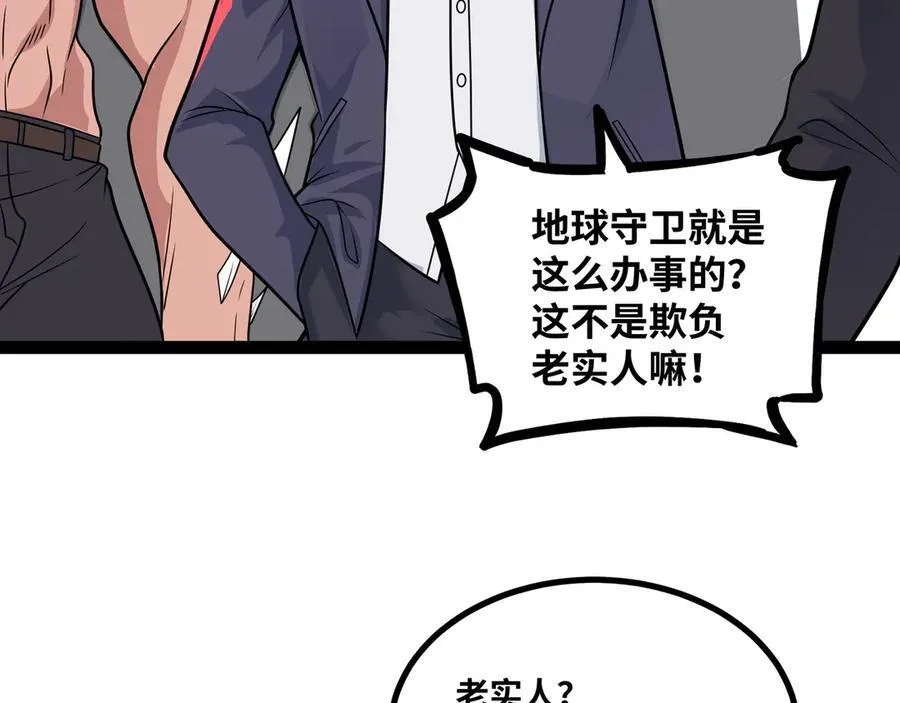 第29话 上官云闪现！ 第84页