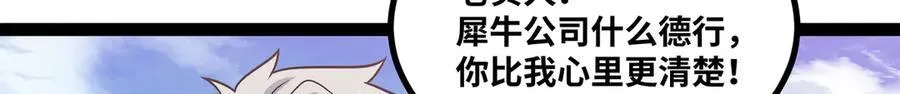 第29话 上官云闪现！ 第85页