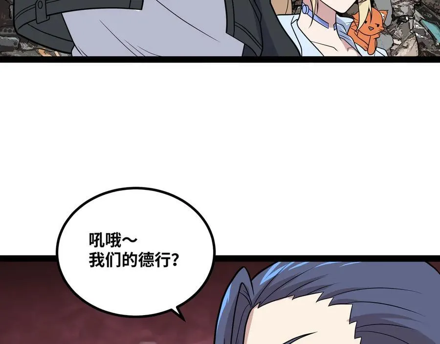 第29话 上官云闪现！ 第87页