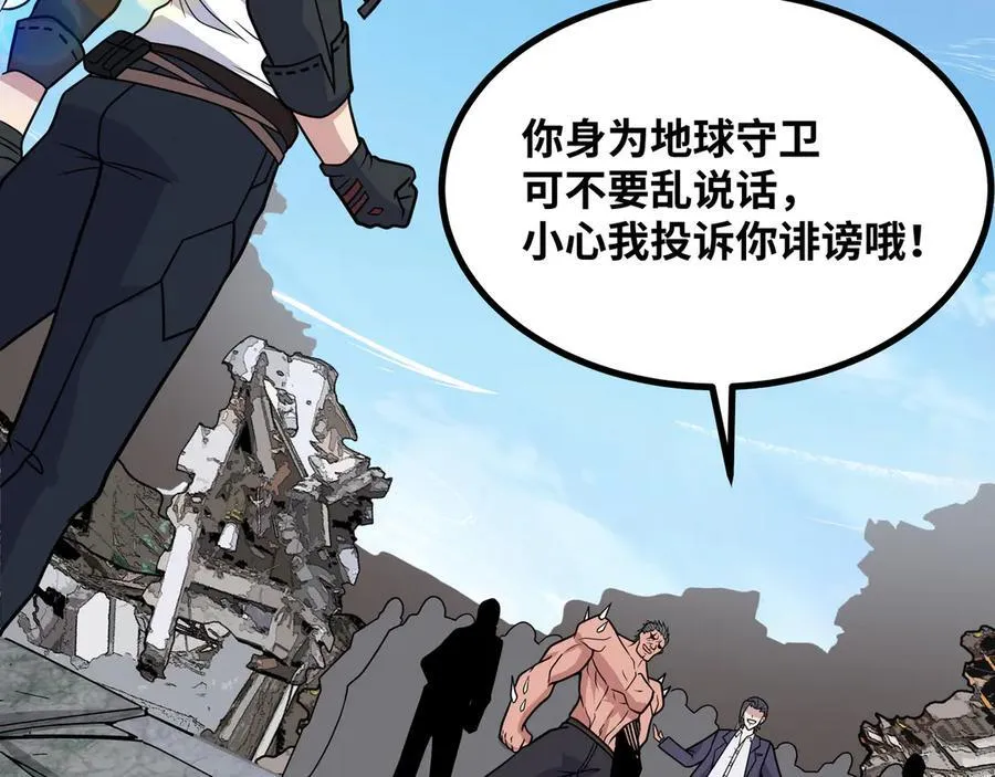 第29话 上官云闪现！ 第92页