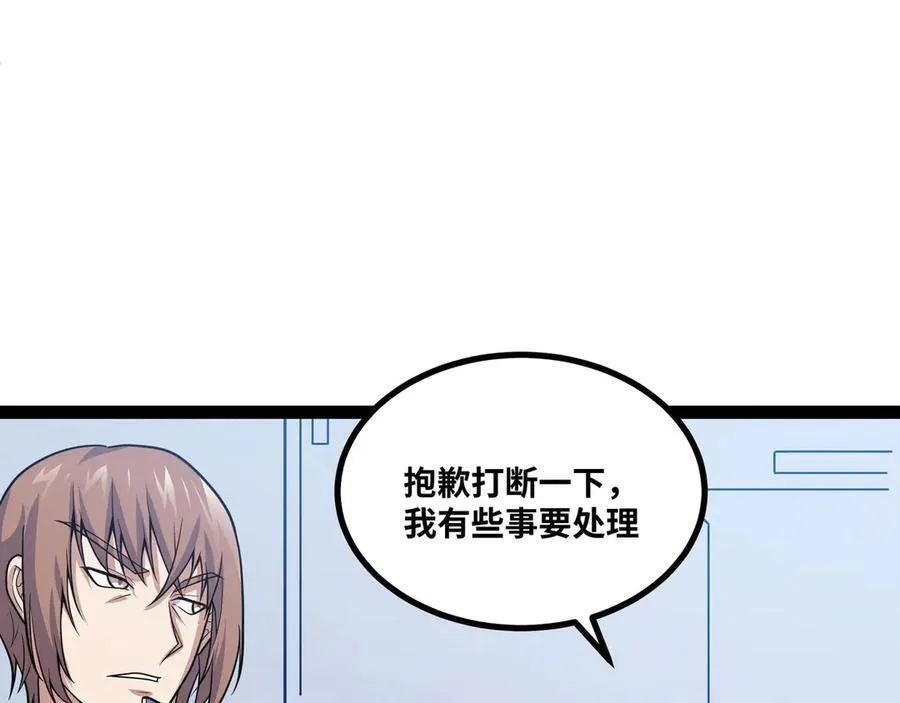 第29话 上官云闪现！ 第104页