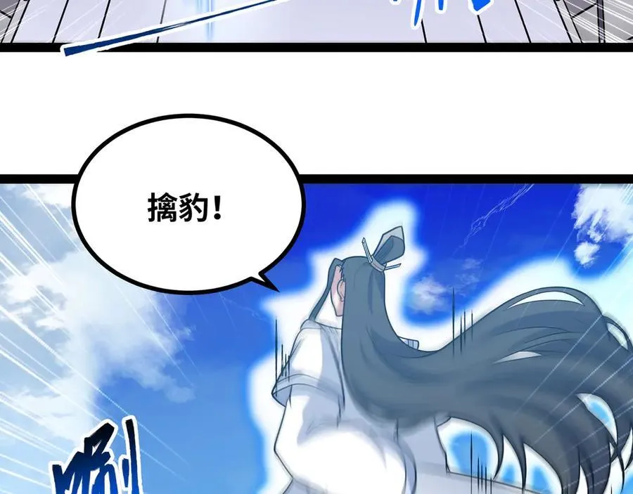 第29话 上官云闪现！ 第108页