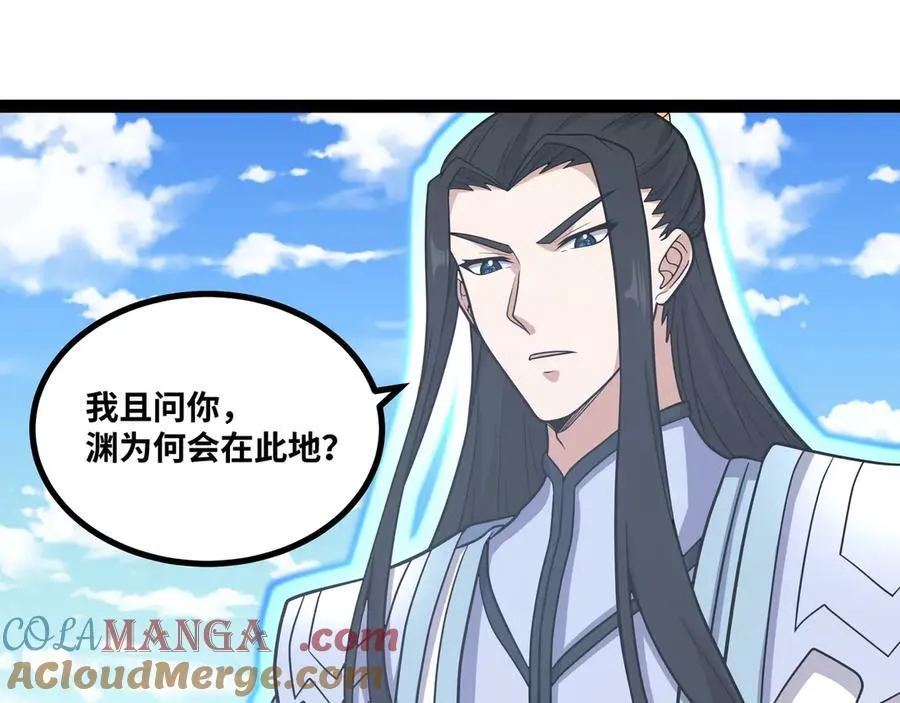 第29话 上官云闪现！ 第113页