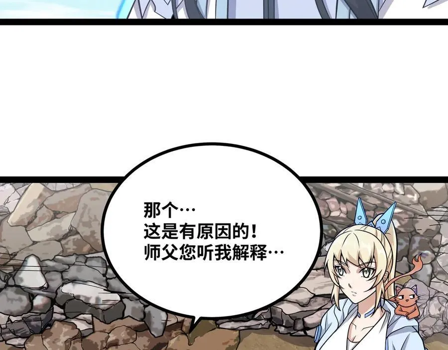 第29话 上官云闪现！ 第114页