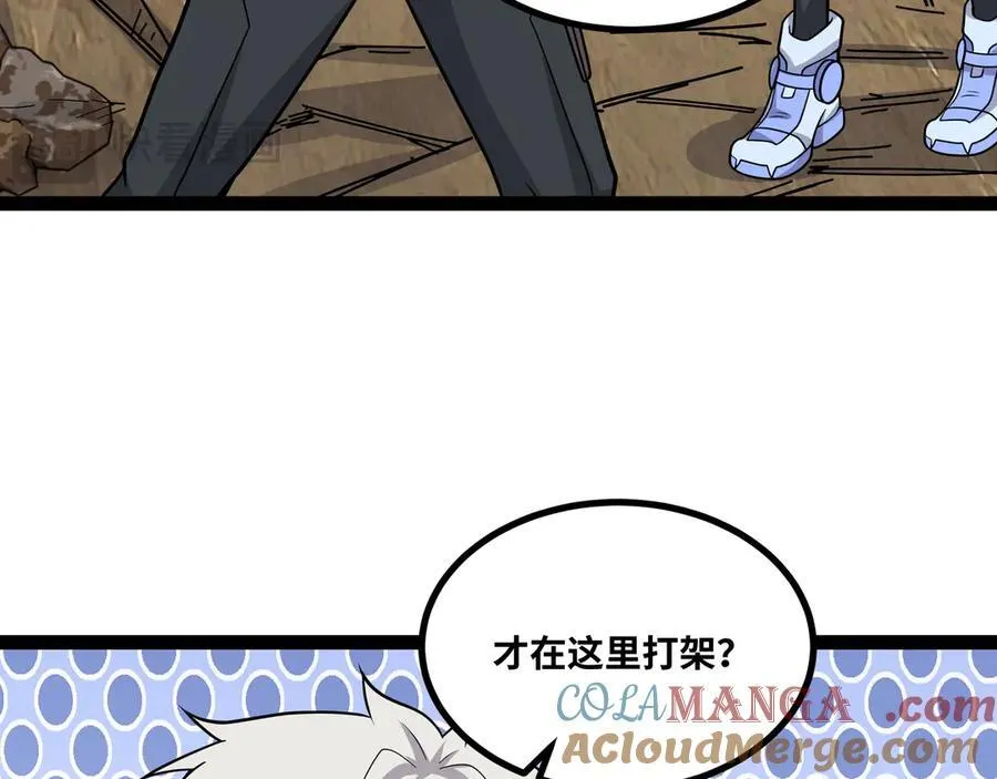 第29话 上官云闪现！ 第117页