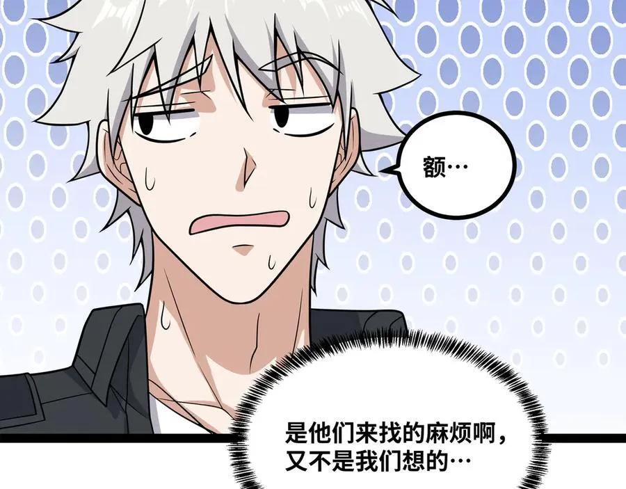第29话 上官云闪现！ 第119页