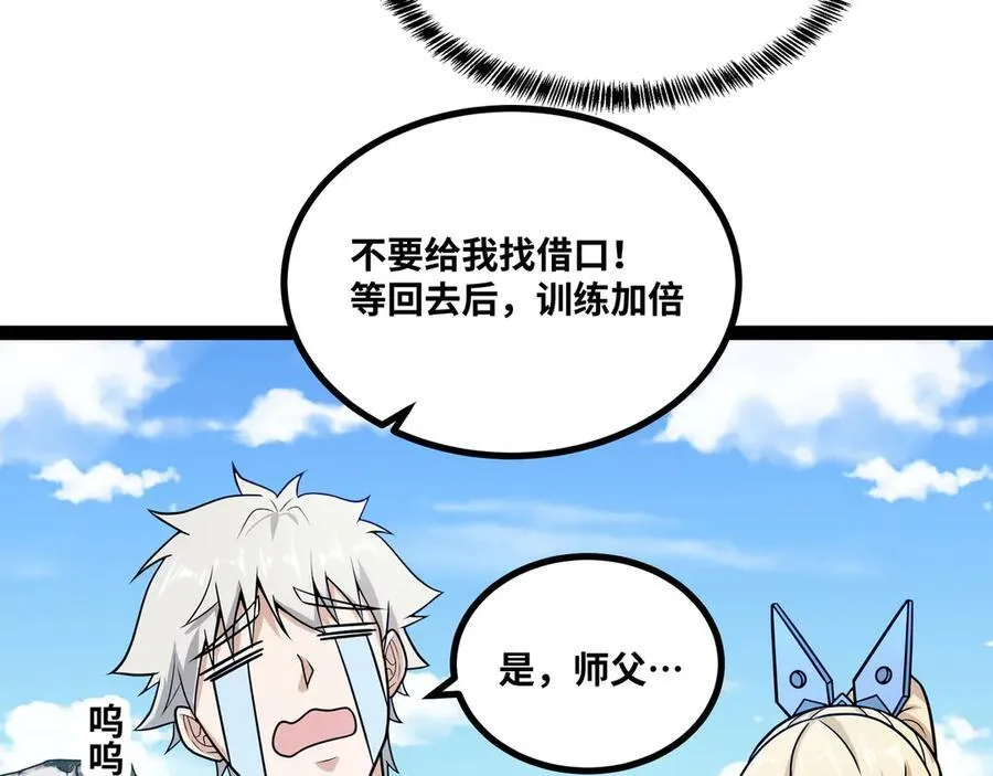 第29话 上官云闪现！ 第120页