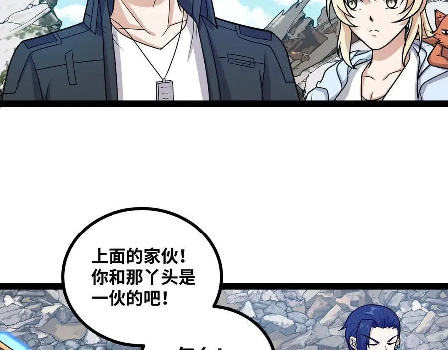 第29话 上官云闪现！ 第122页
