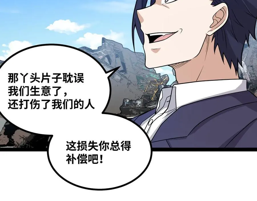 第29话 上官云闪现！ 第126页