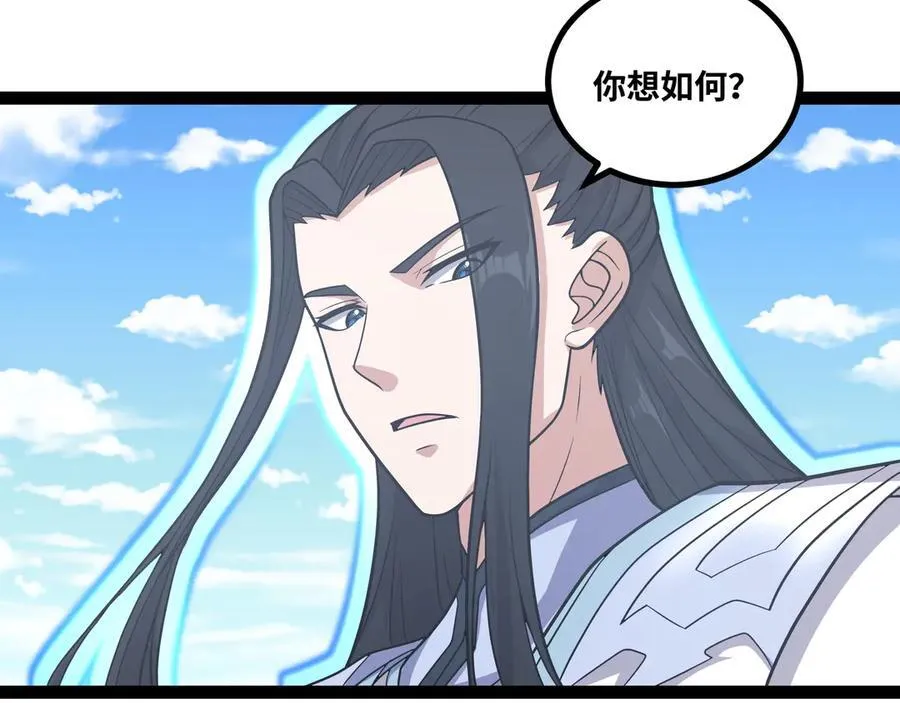 第29话 上官云闪现！ 第128页