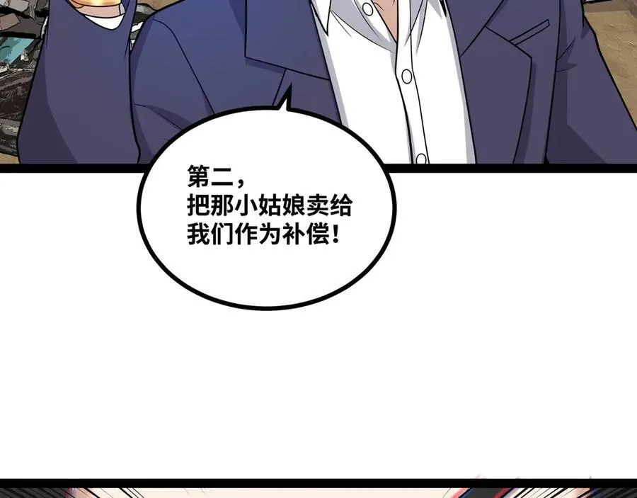 第29话 上官云闪现！ 第131页