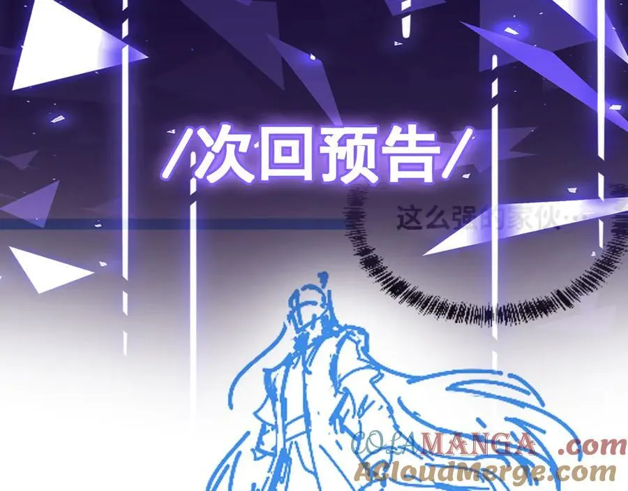 第29话 上官云闪现！ 第137页