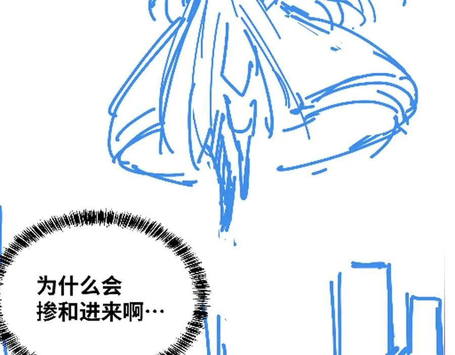 第29话 上官云闪现！ 第138页