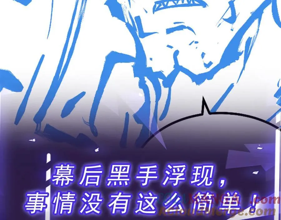 第29话 上官云闪现！ 第141页