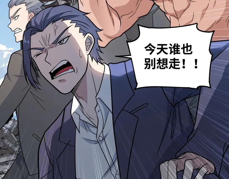 第30话 你说要把谁干掉？ 第15页
