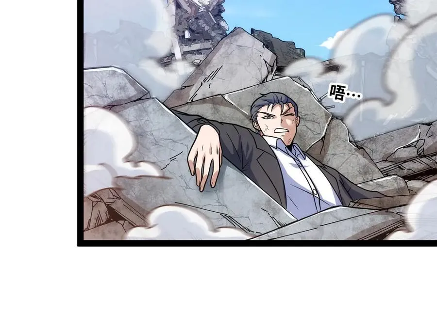 第30话 你说要把谁干掉？ 第26页