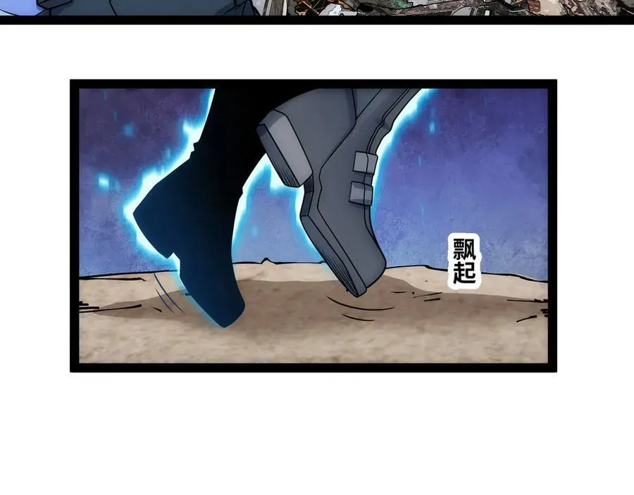 第30话 你说要把谁干掉？ 第38页