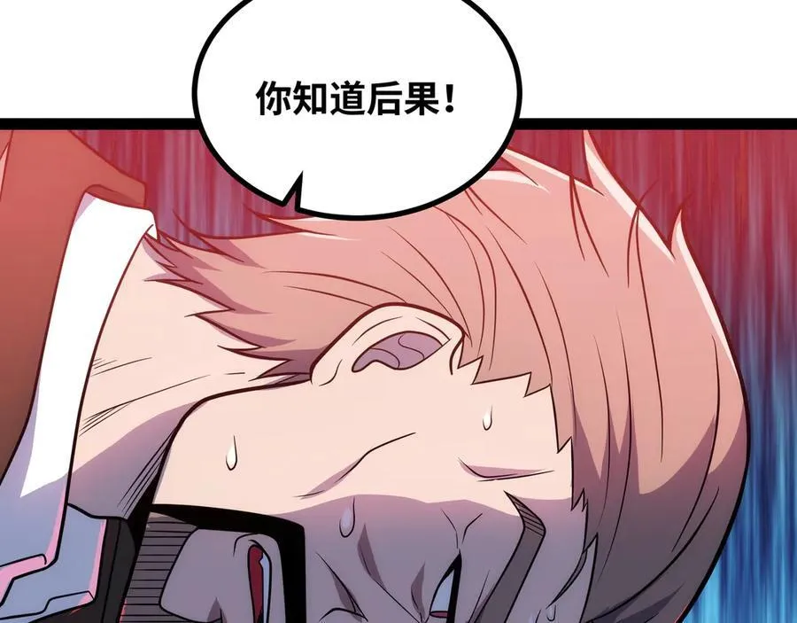 第30话 你说要把谁干掉？ 第86页