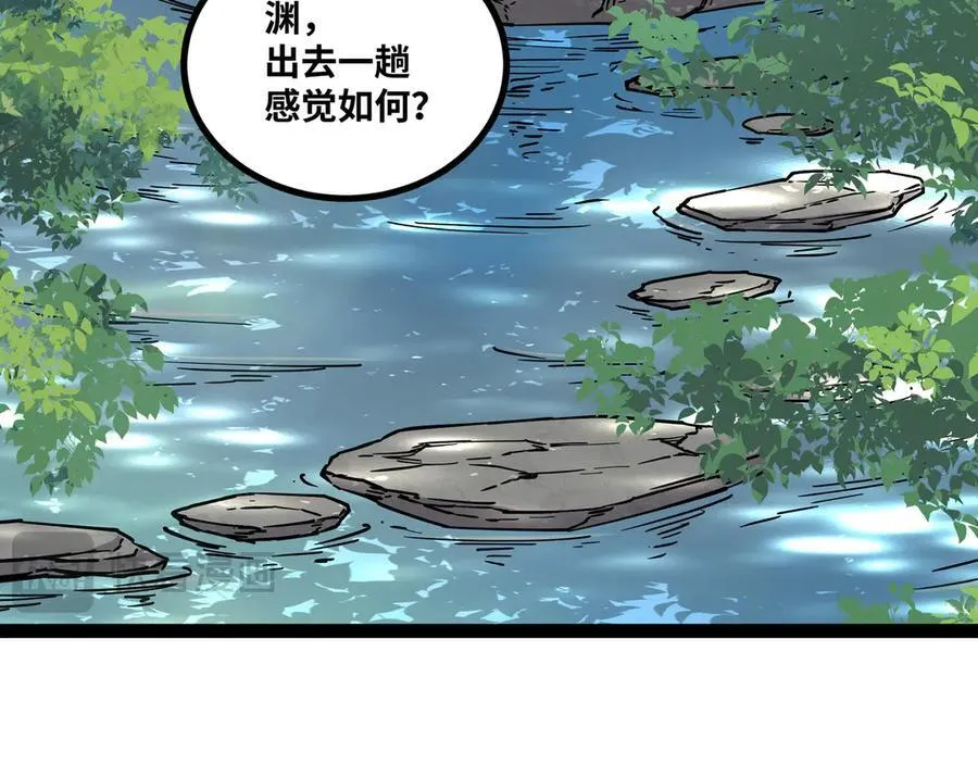 第30话 你说要把谁干掉？ 第92页