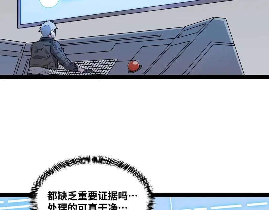 第32话 海岸大营救！ 第24页