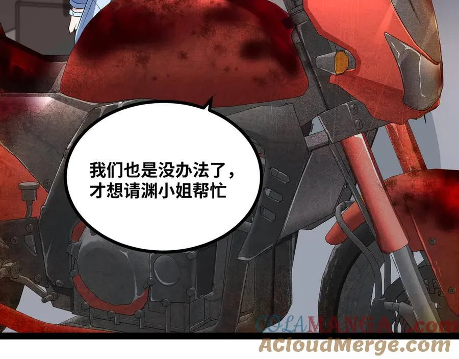 第33话 回忆的价值 第21页