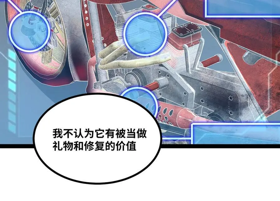 第33话 回忆的价值 第24页