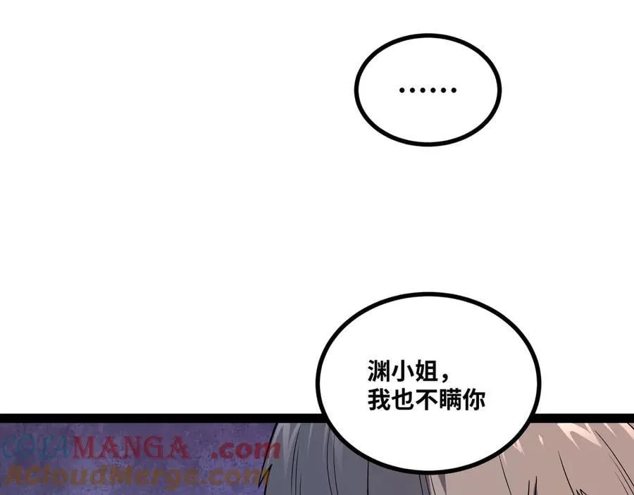 第33话 回忆的价值 第25页