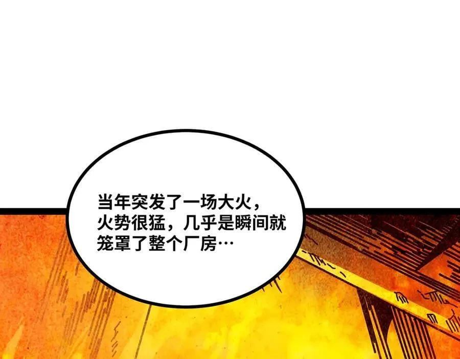第33话 回忆的价值 第27页