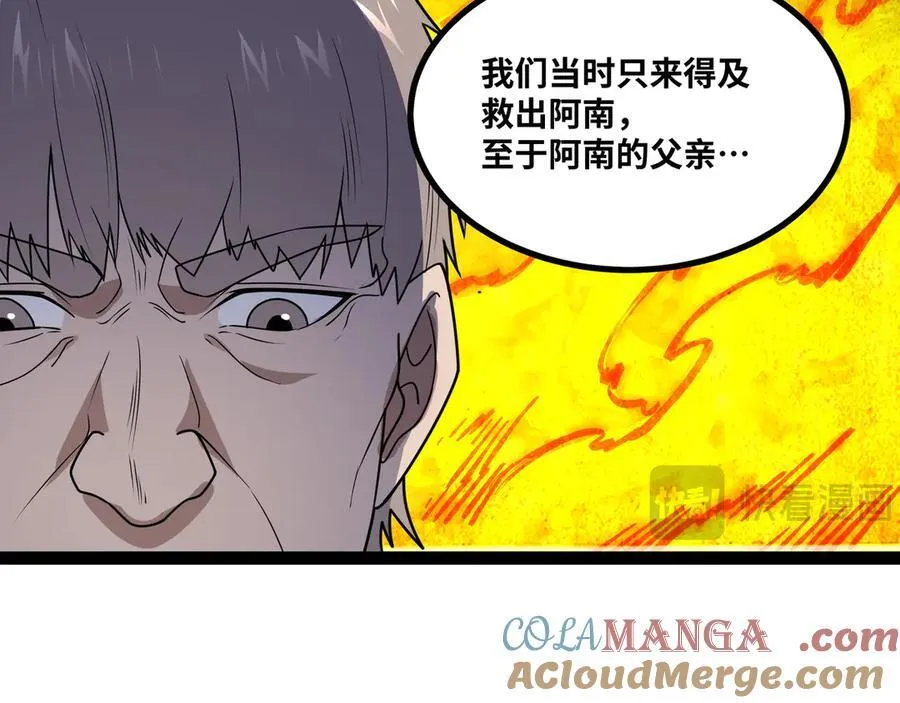 第33话 回忆的价值 第29页