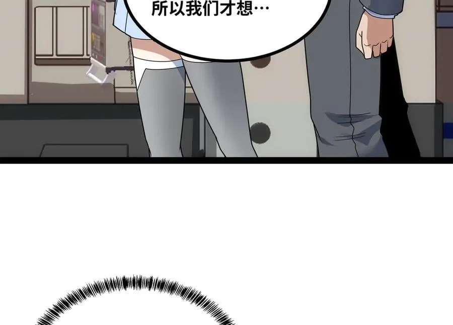 第33话 回忆的价值 第32页
