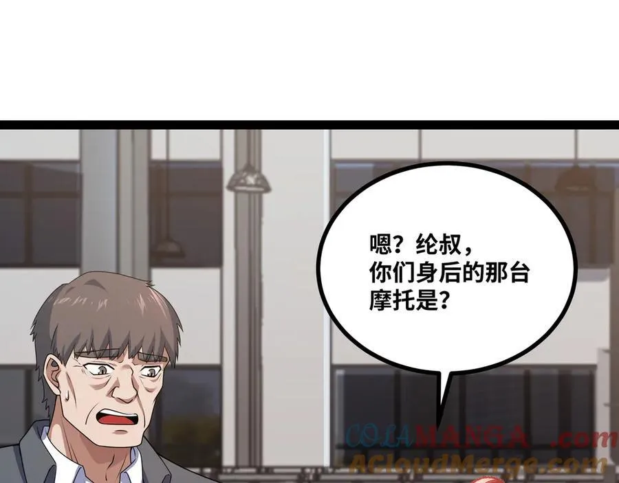 第33话 回忆的价值 第53页