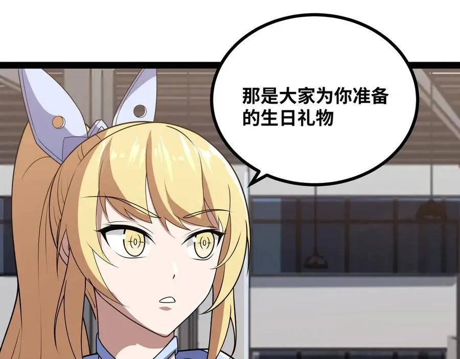 第33话 回忆的价值 第56页