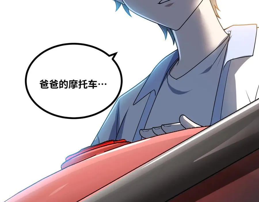 第33话 回忆的价值 第63页