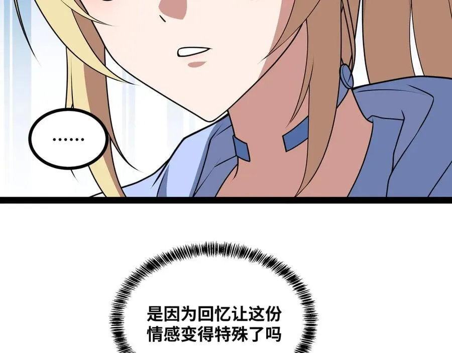 第33话 回忆的价值 第72页
