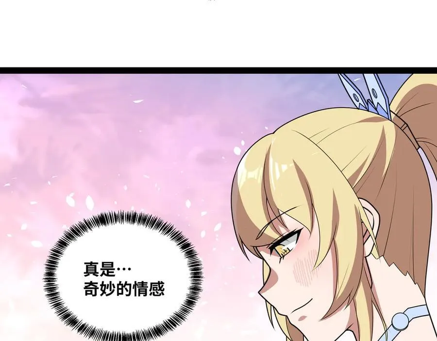 第33话 回忆的价值 第74页